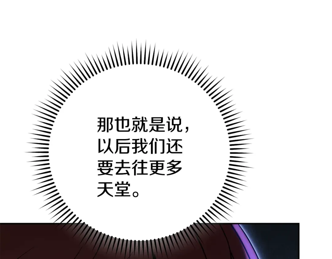 第216话 齐心协力 第101页