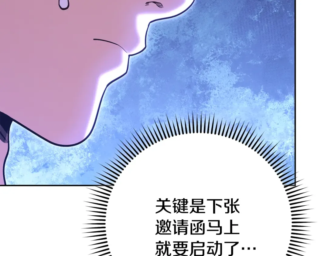 第216话 齐心协力 第103页