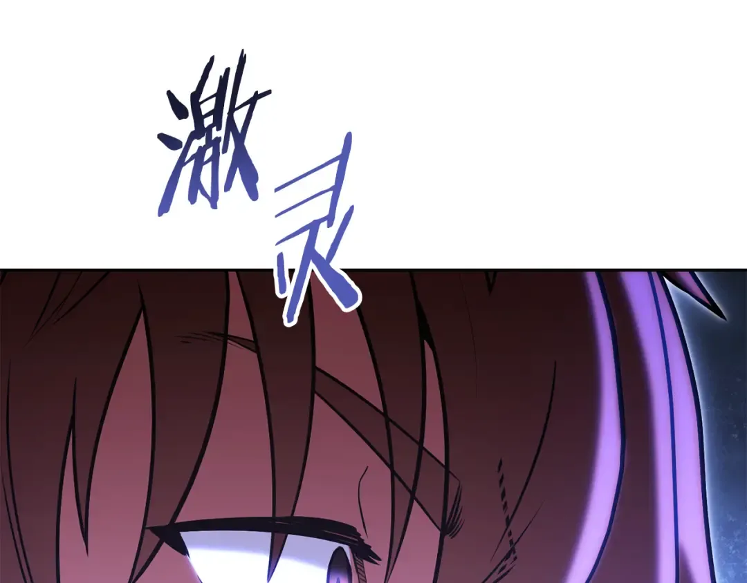 第216话 齐心协力 第105页