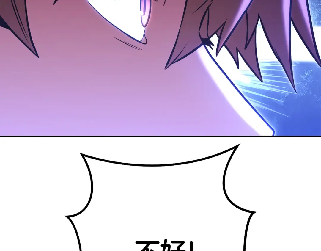 第216话 齐心协力 第106页