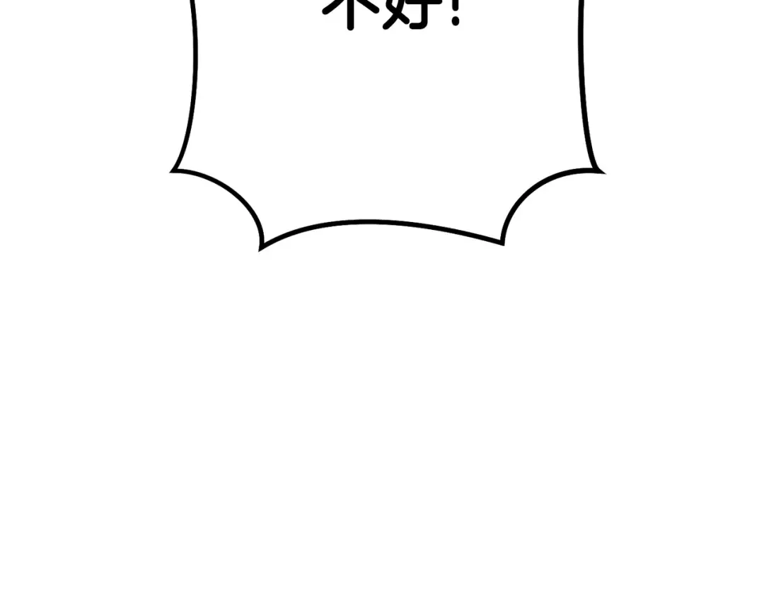 第216话 齐心协力 第107页