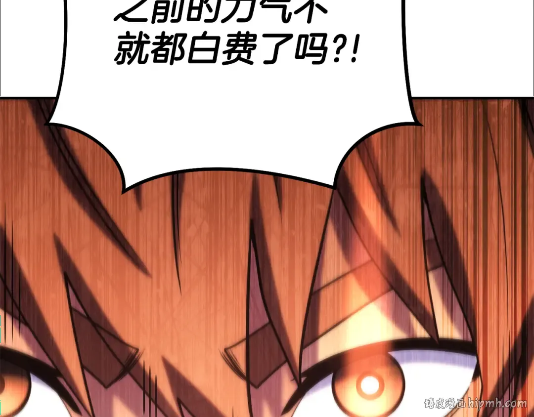 第216话 齐心协力 第112页