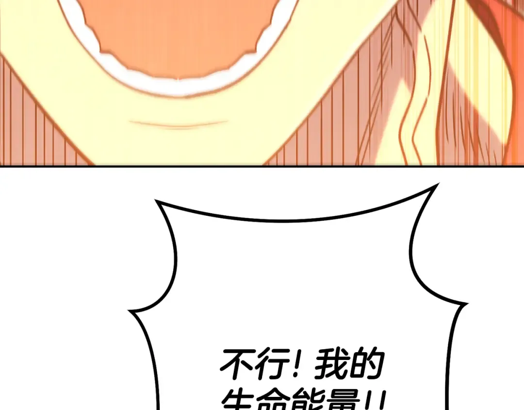 第216话 齐心协力 第114页