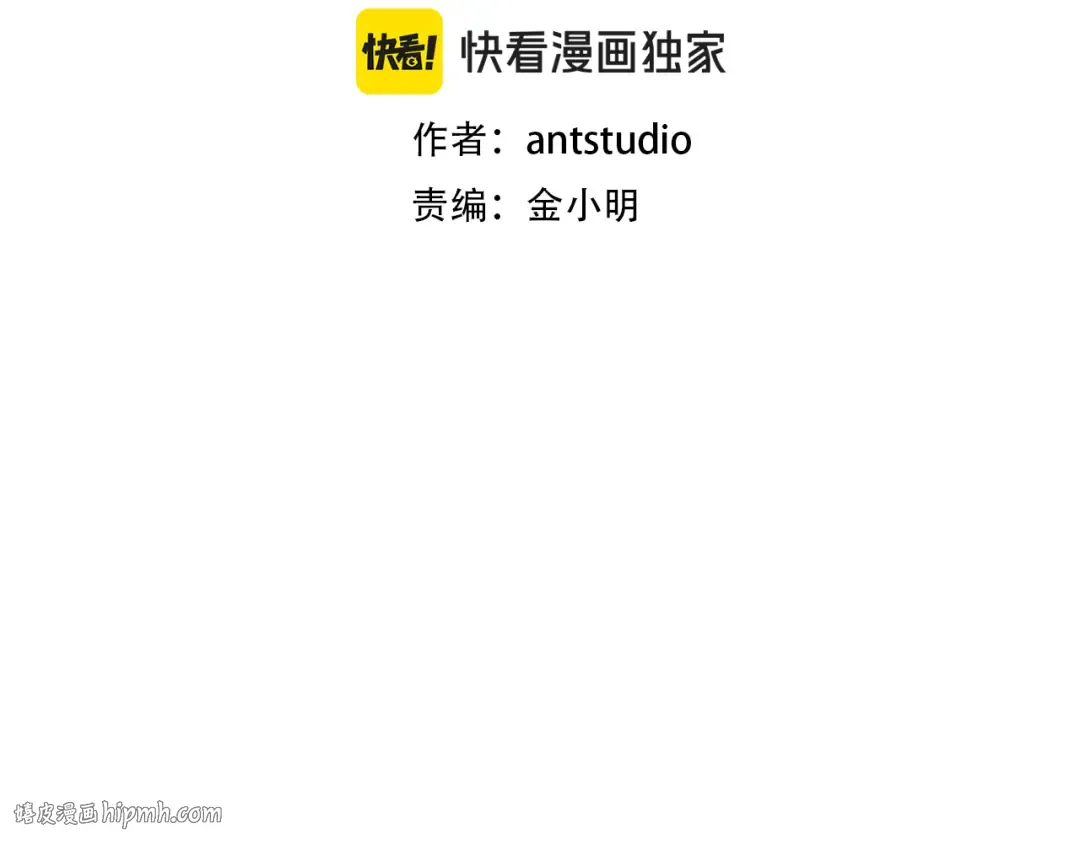 第216话 齐心协力 第120页
