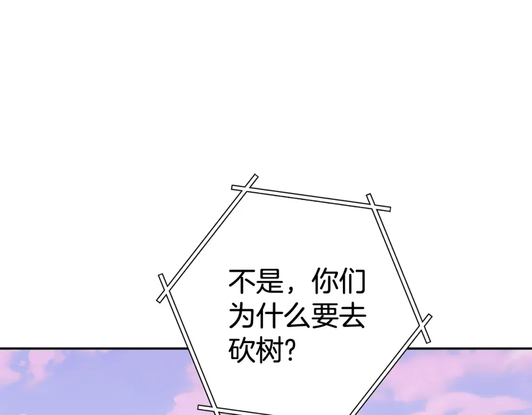 第216话 齐心协力 第126页