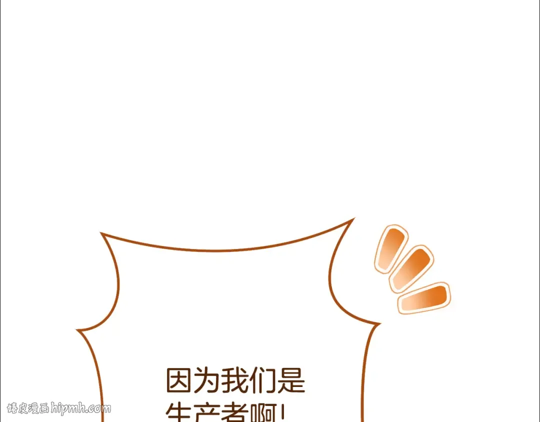 第216话 齐心协力 第128页