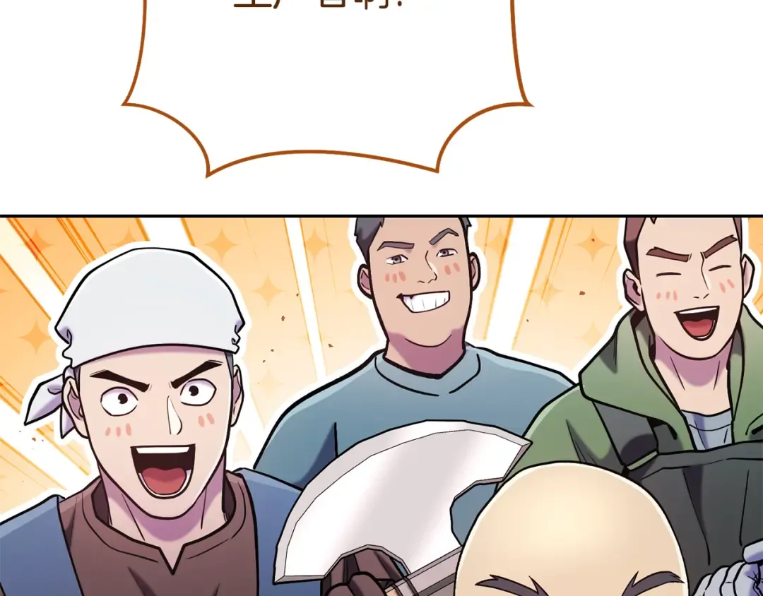 第216话 齐心协力 第129页