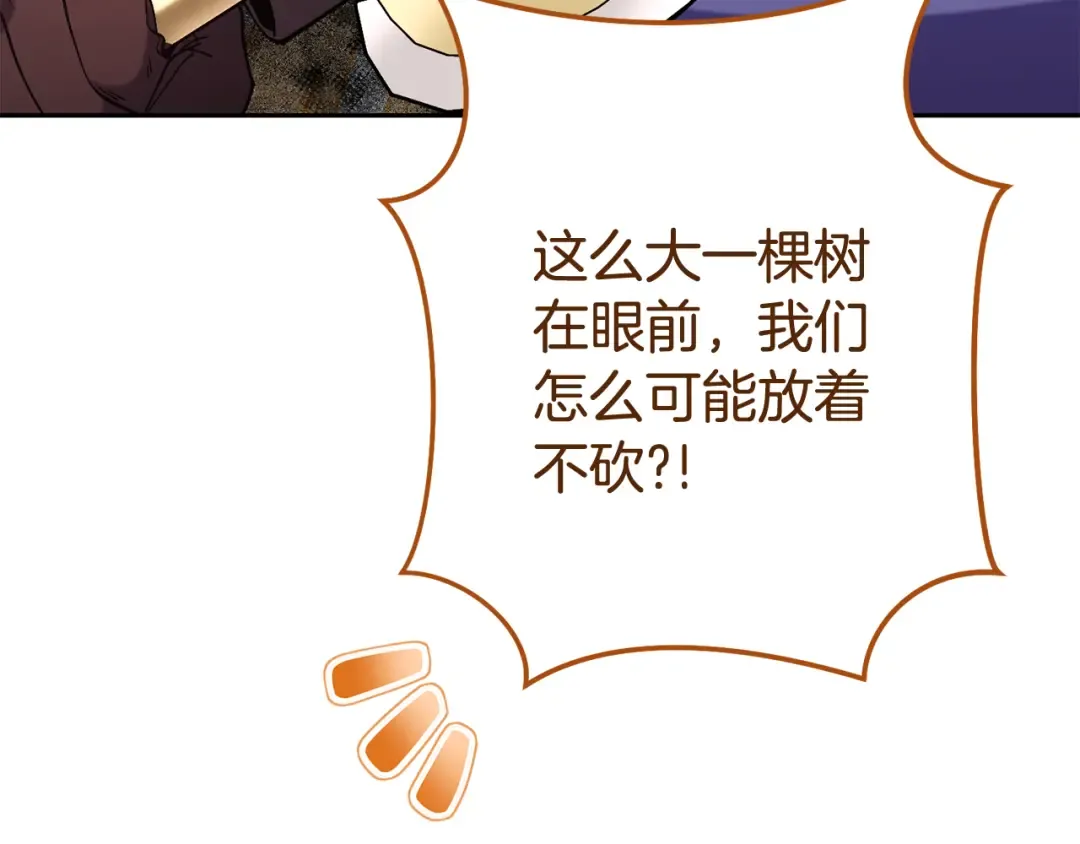 第216话 齐心协力 第131页