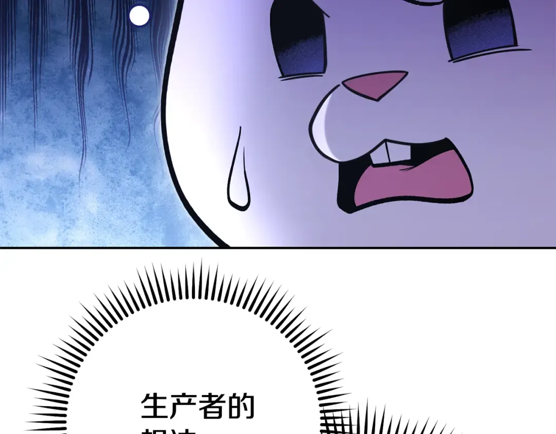 第216话 齐心协力 第133页