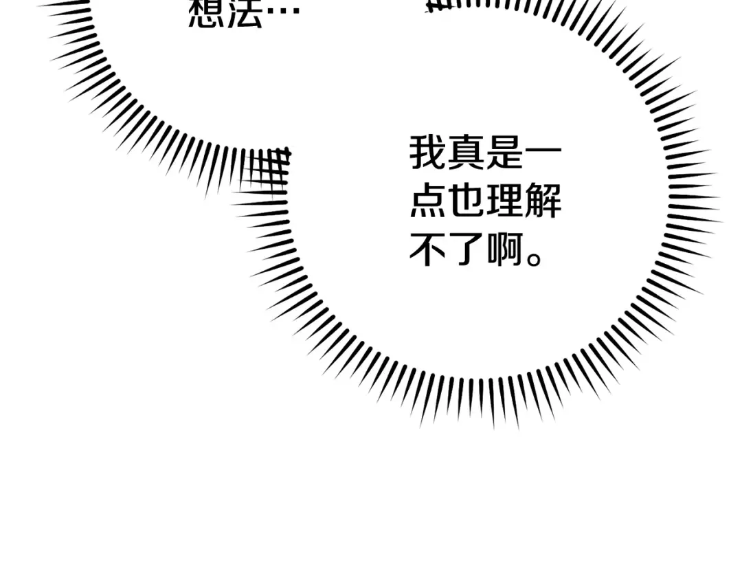 第216话 齐心协力 第134页