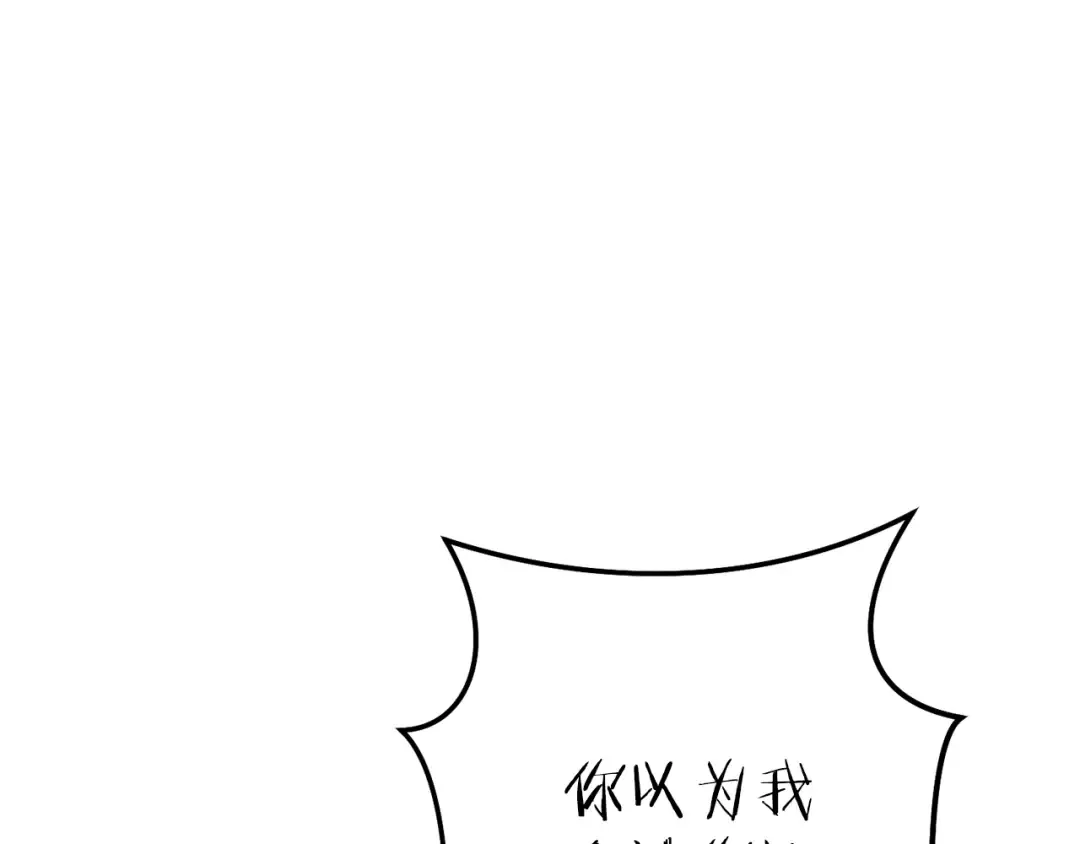 第216话 齐心协力 第141页