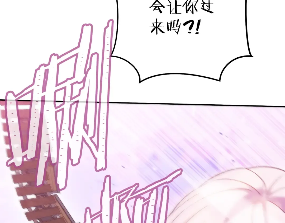 第216话 齐心协力 第142页