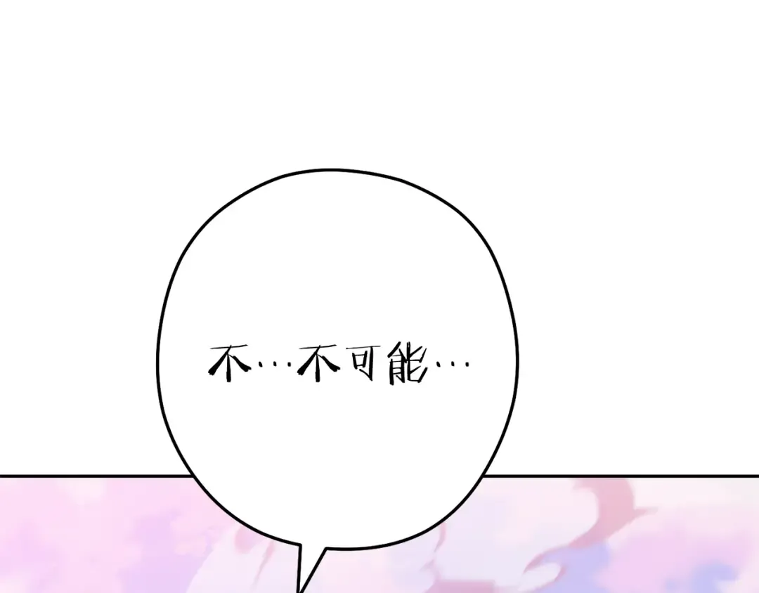 第216话 齐心协力 第153页