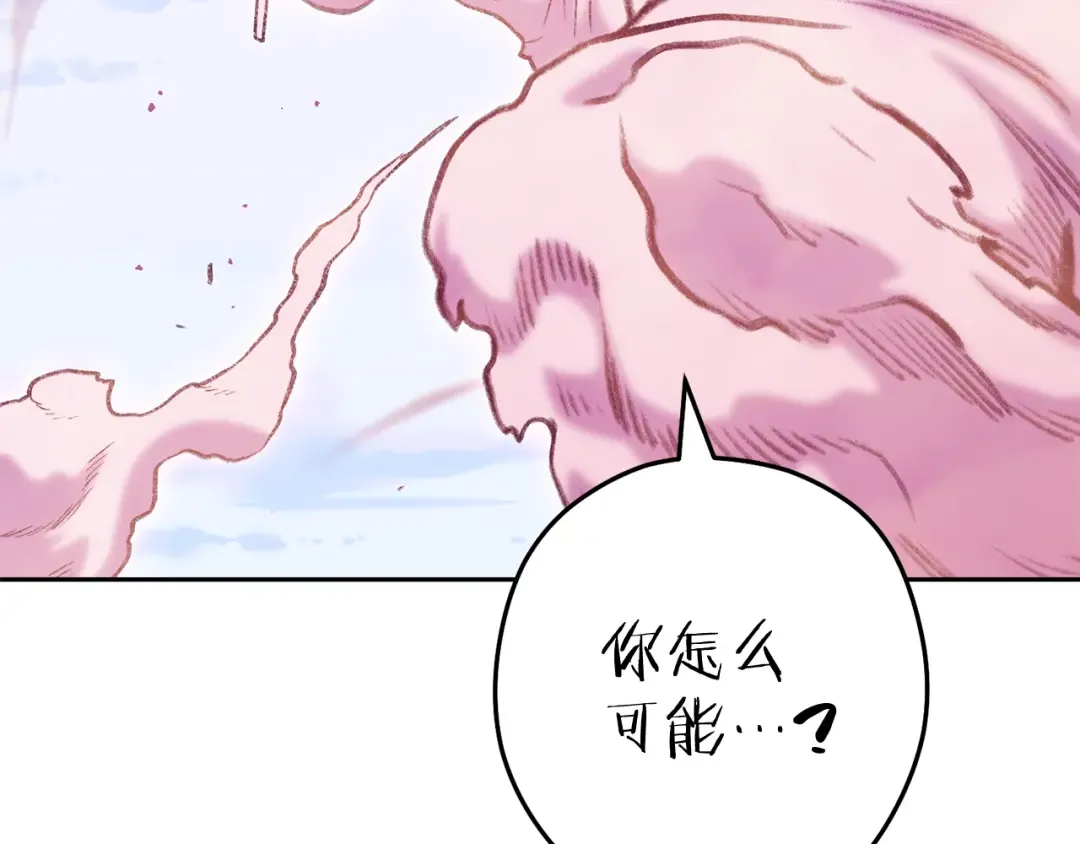 第216话 齐心协力 第155页
