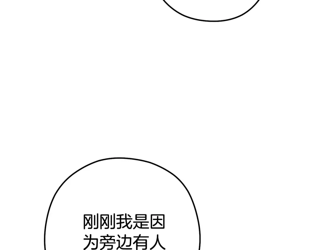 第216话 齐心协力 第156页