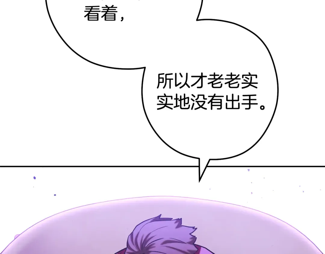 第216话 齐心协力 第157页