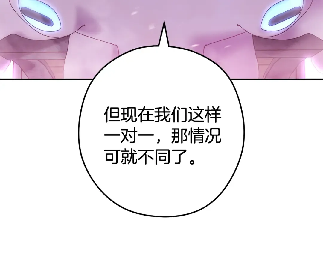 第216话 齐心协力 第159页