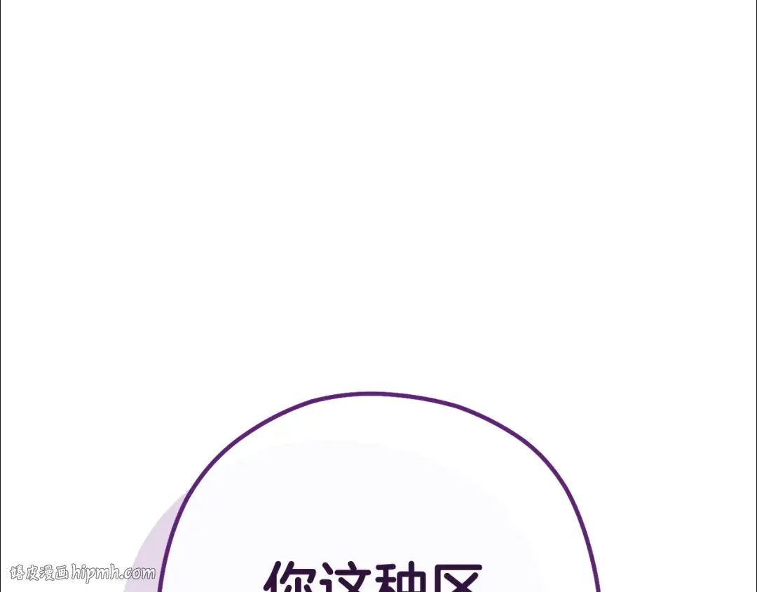 第216话 齐心协力 第160页