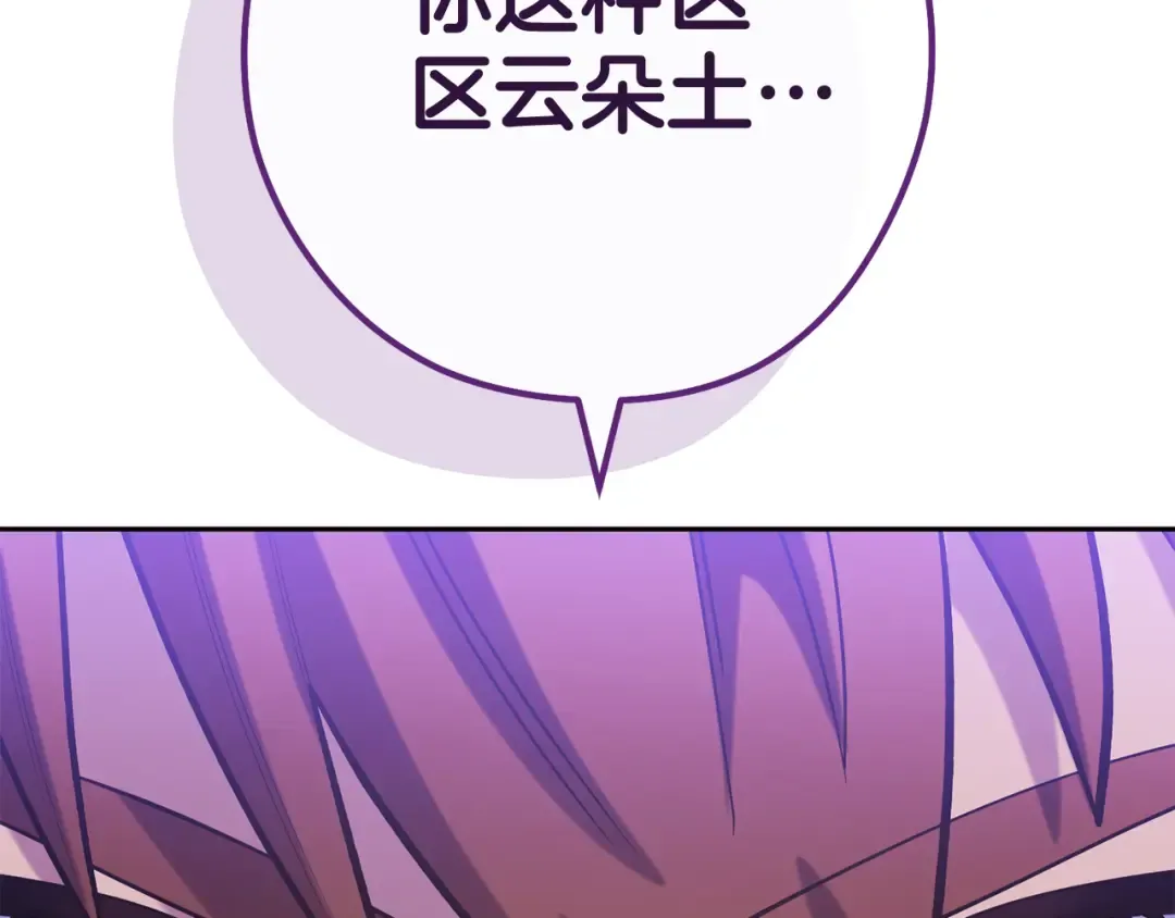 第216话 齐心协力 第161页