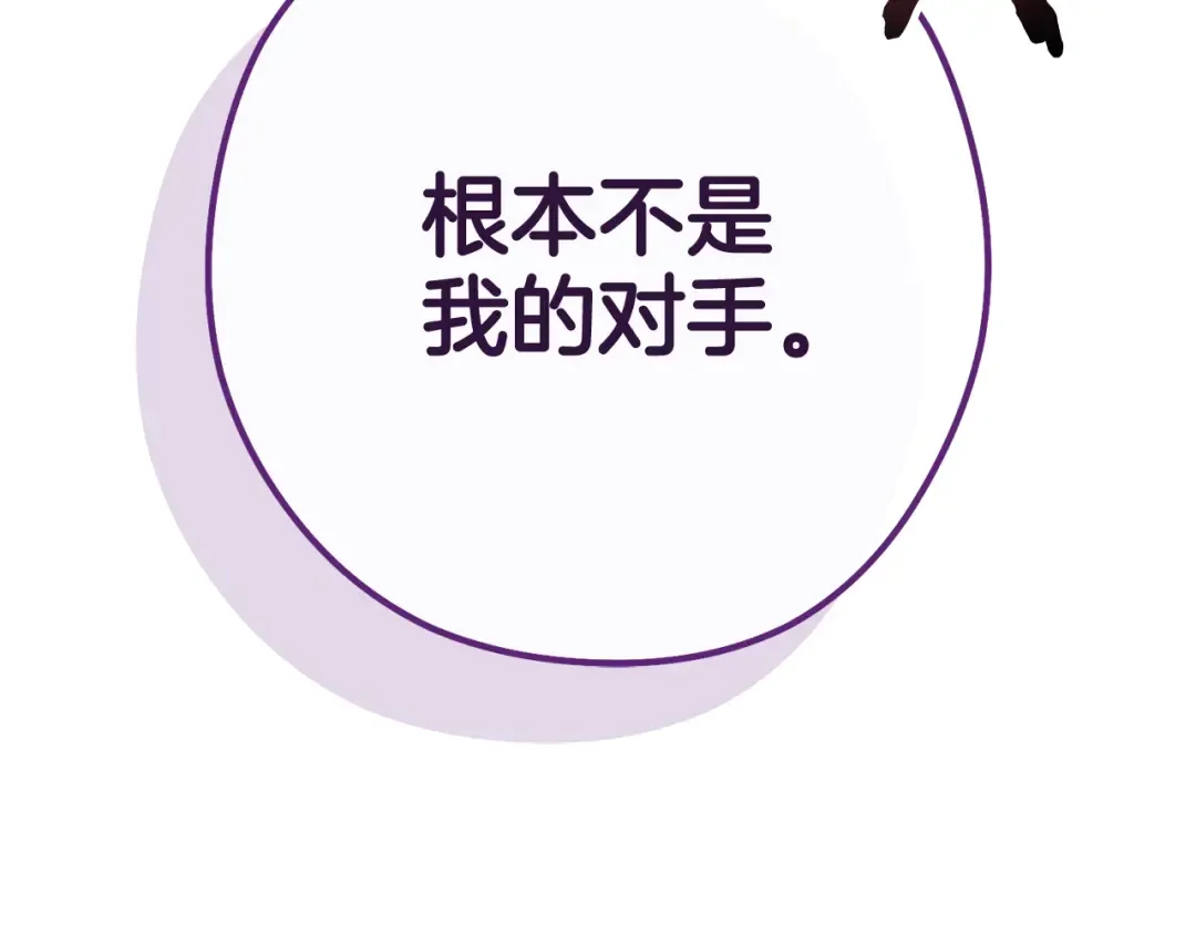 第216话 齐心协力 第164页