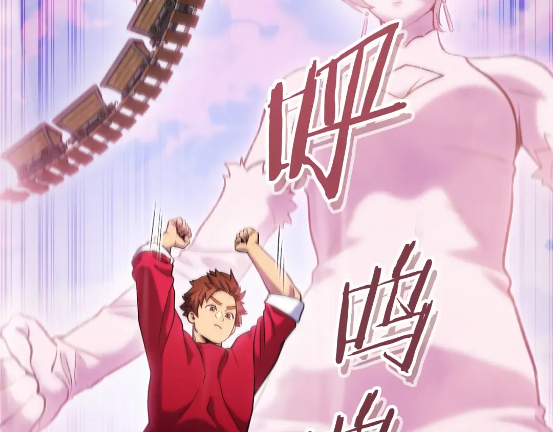 第216话 齐心协力 第167页