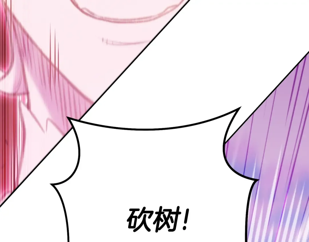 第216话 齐心协力 第171页