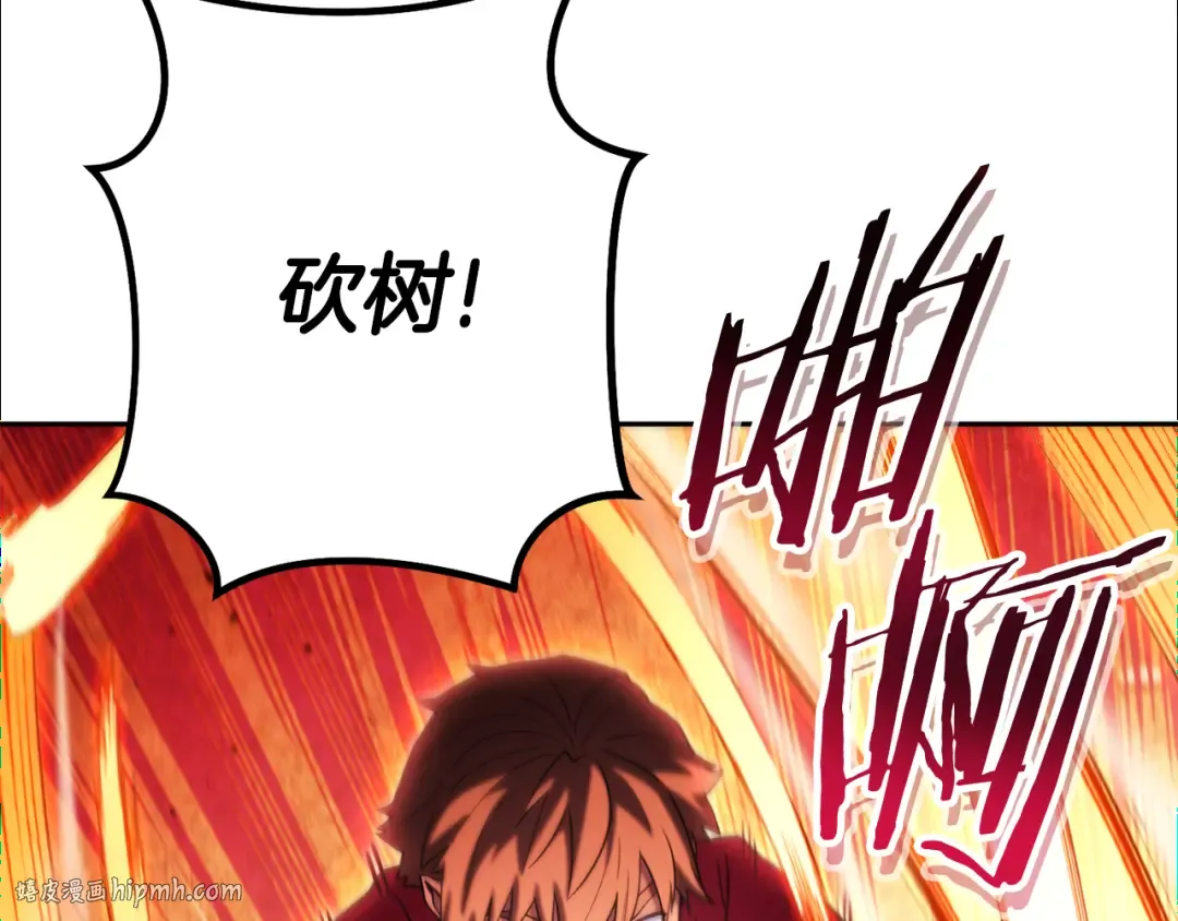 第216话 齐心协力 第176页