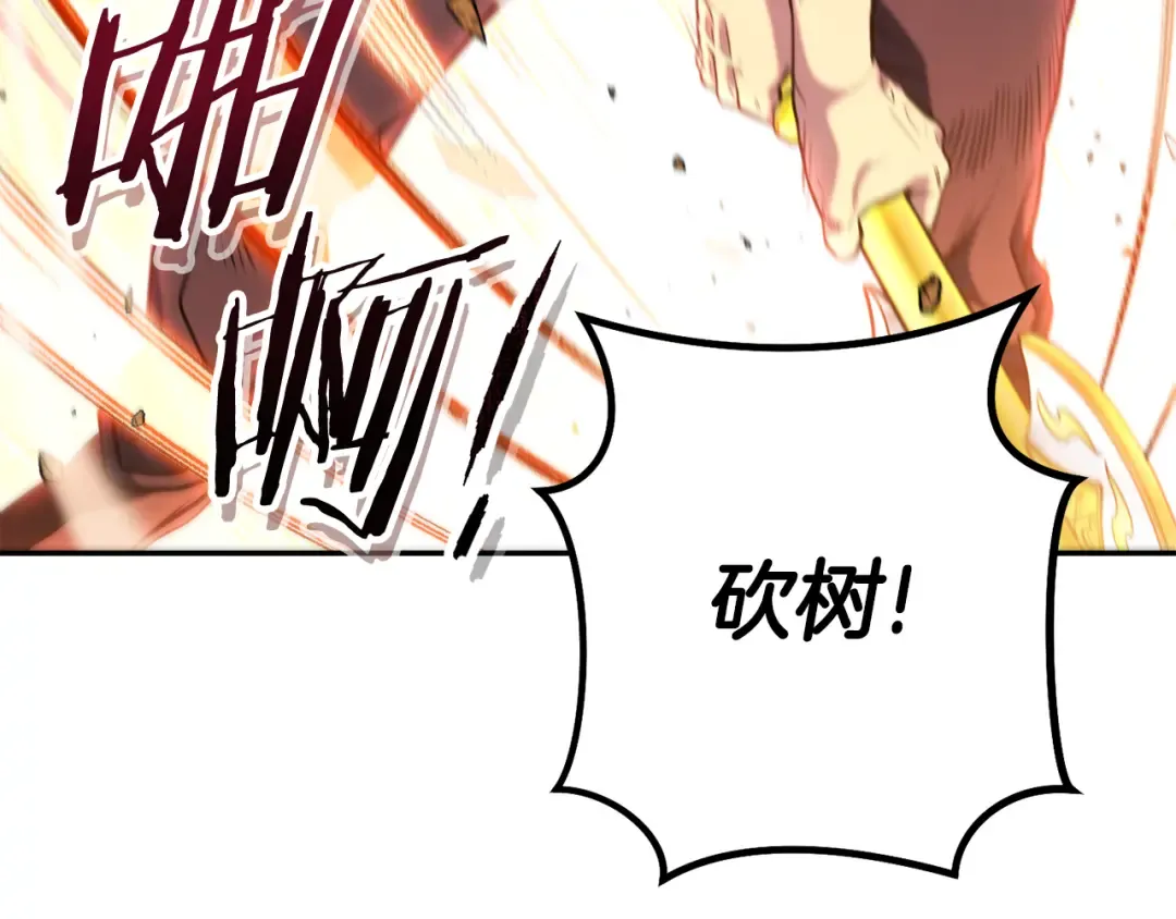 第216话 齐心协力 第178页