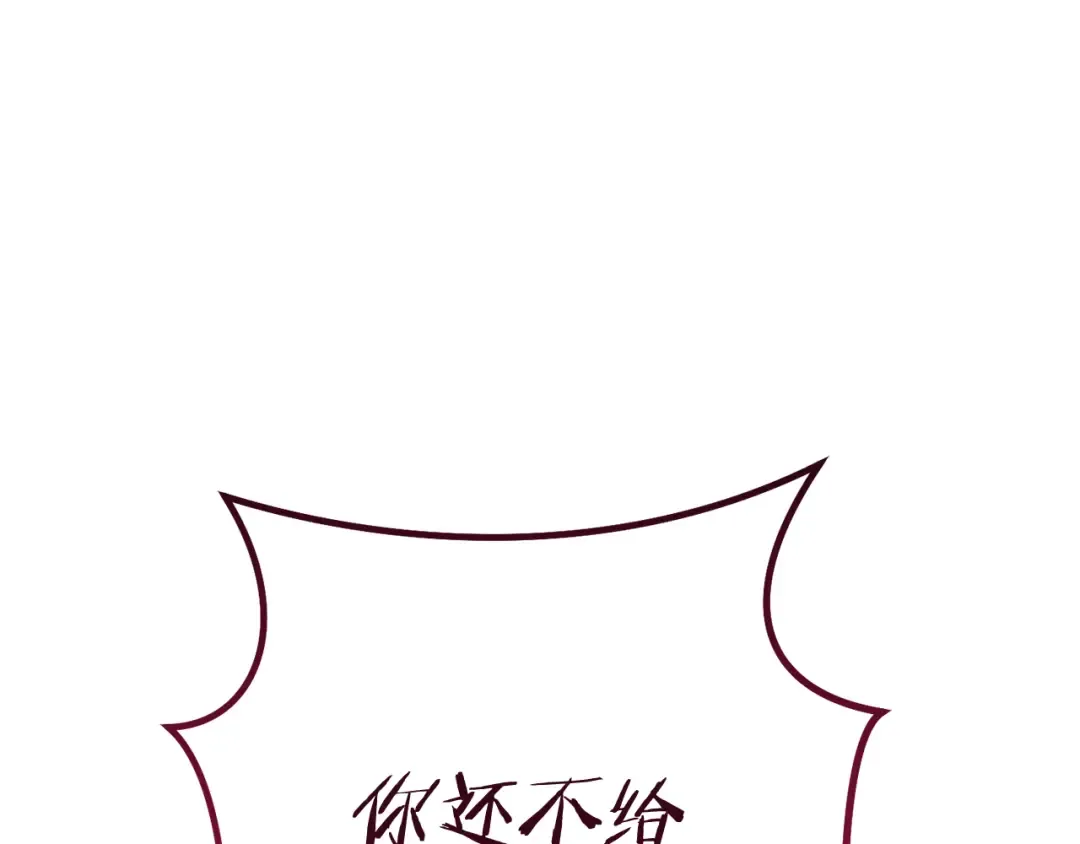 第216话 齐心协力 第180页