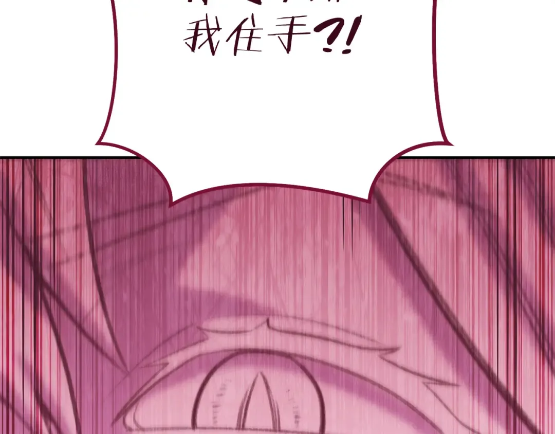 第216话 齐心协力 第181页