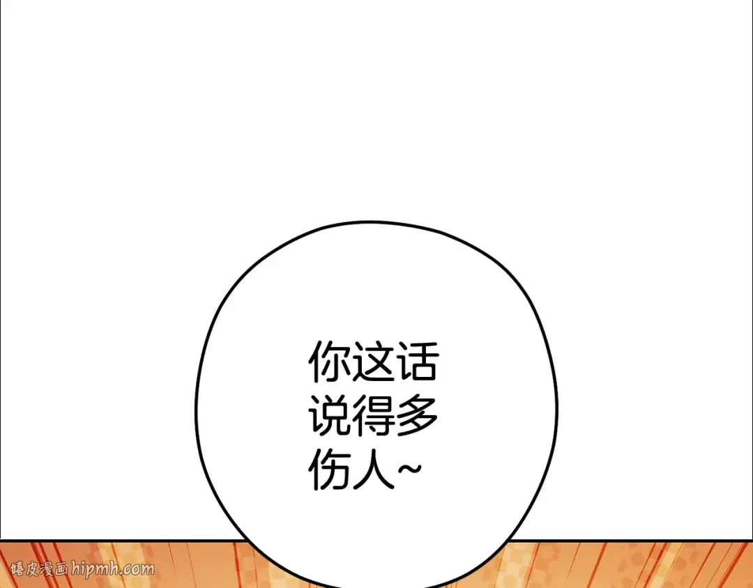 第216话 齐心协力 第184页