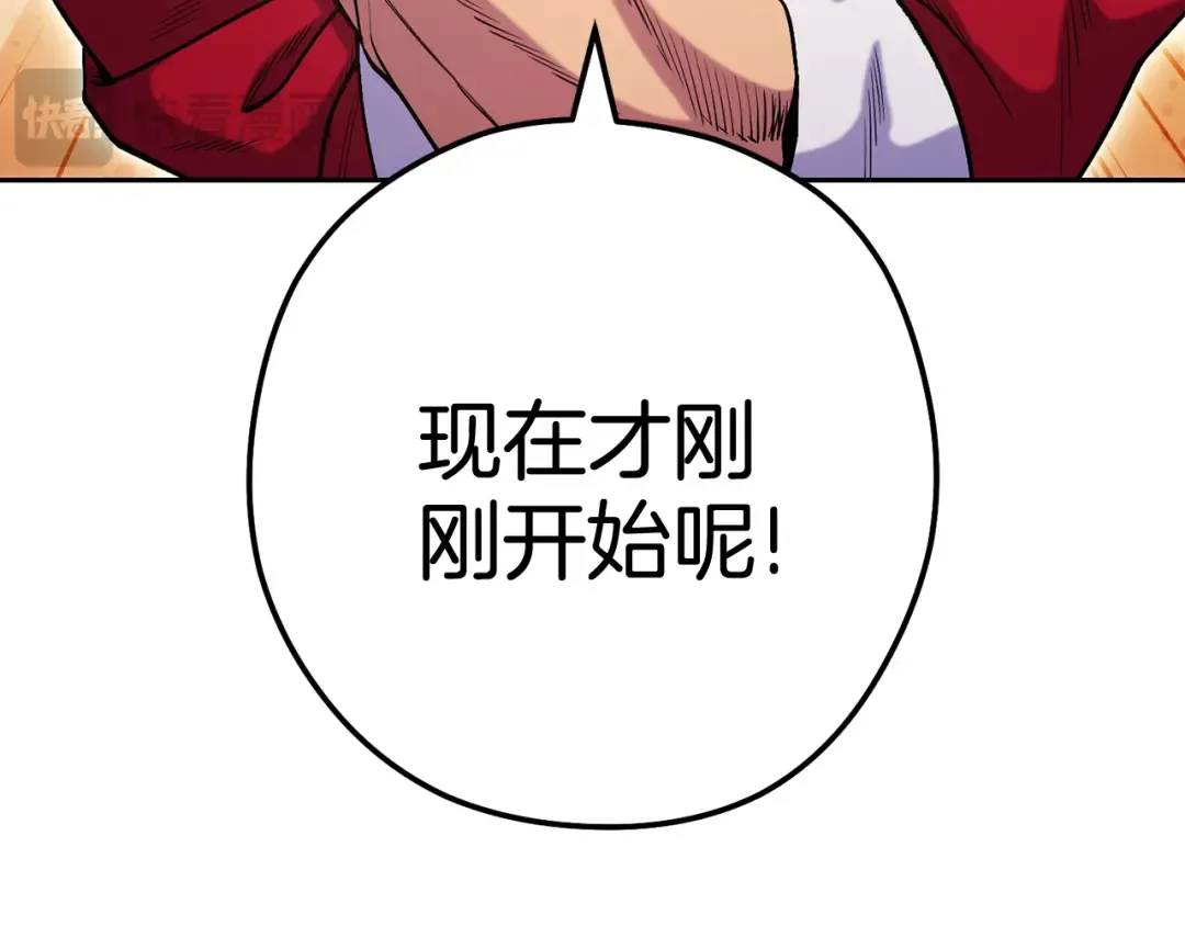 第216话 齐心协力 第187页