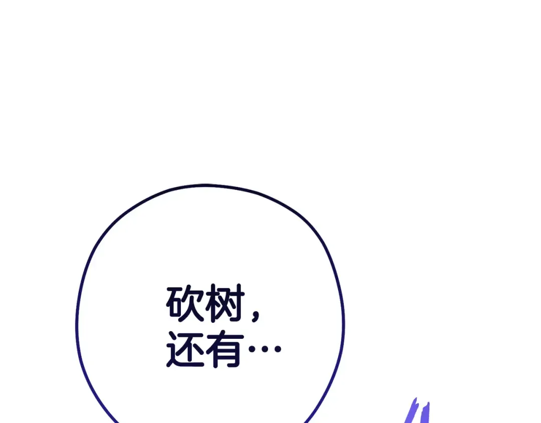 第216话 齐心协力 第195页