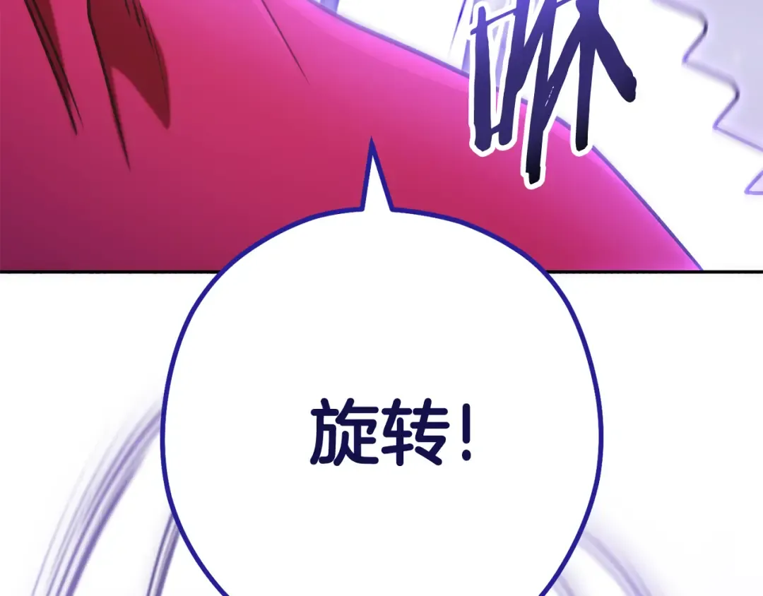第216话 齐心协力 第198页