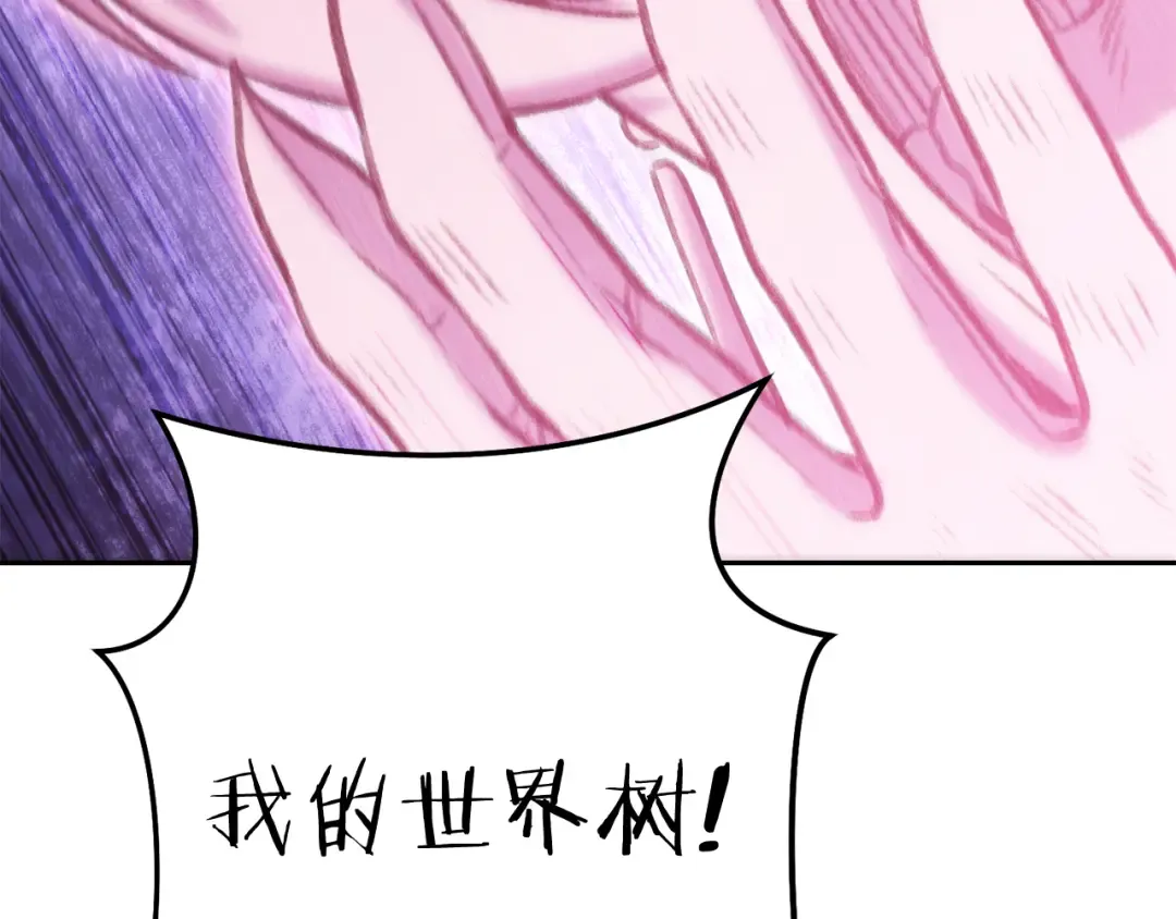 第216话 齐心协力 第206页