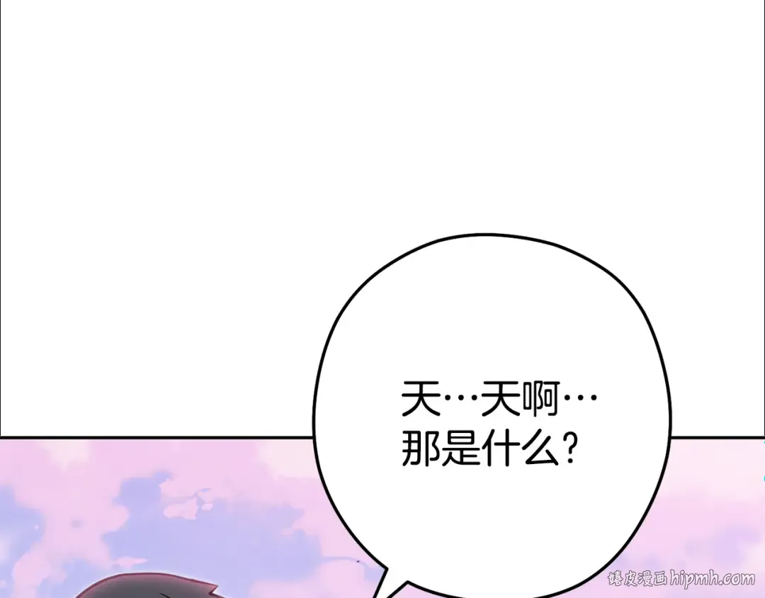 第216话 齐心协力 第208页