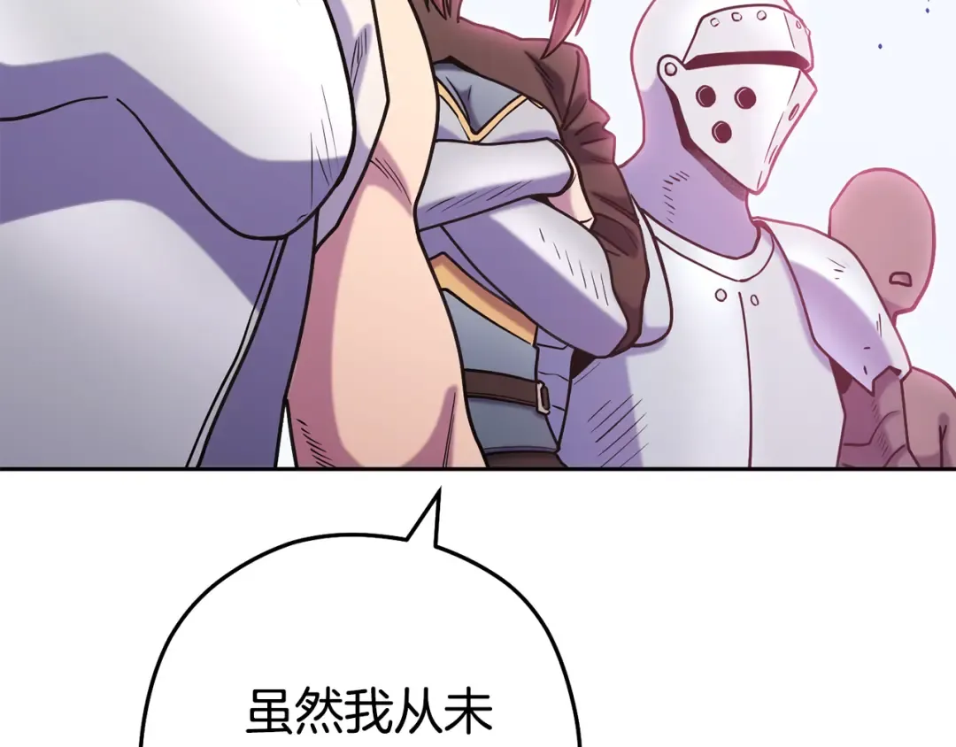第216话 齐心协力 第210页