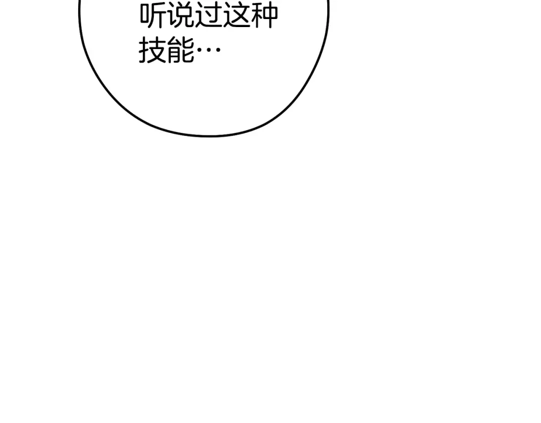 第216话 齐心协力 第211页