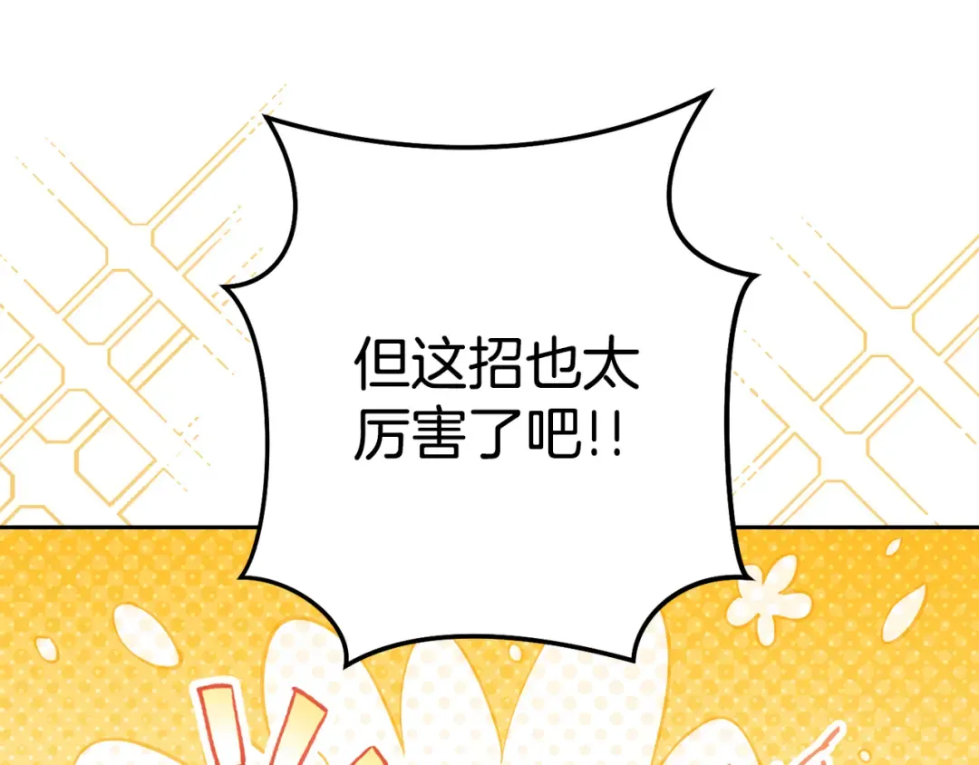 第216话 齐心协力 第212页