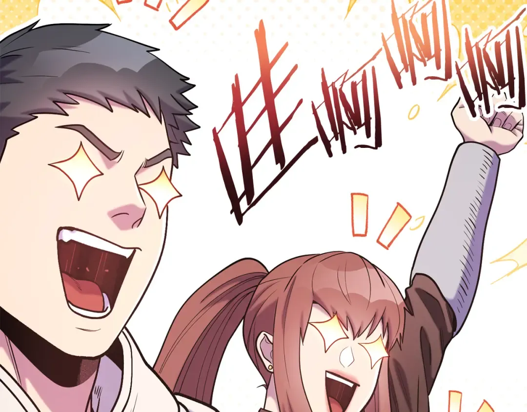 第216话 齐心协力 第213页