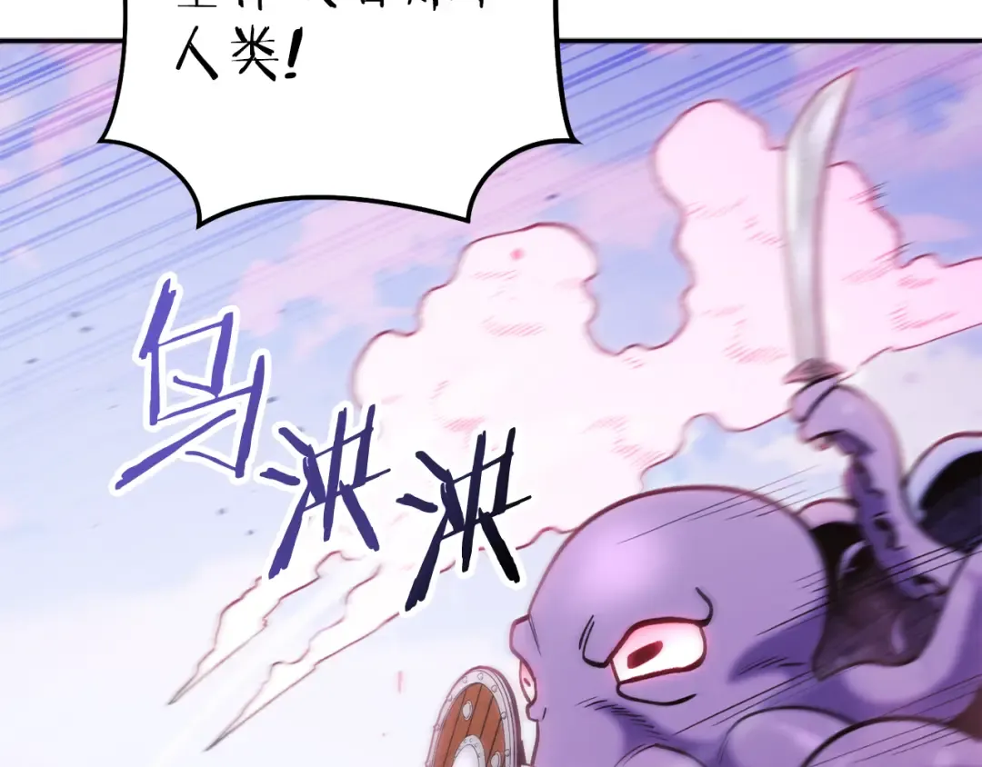 第216话 齐心协力 第217页