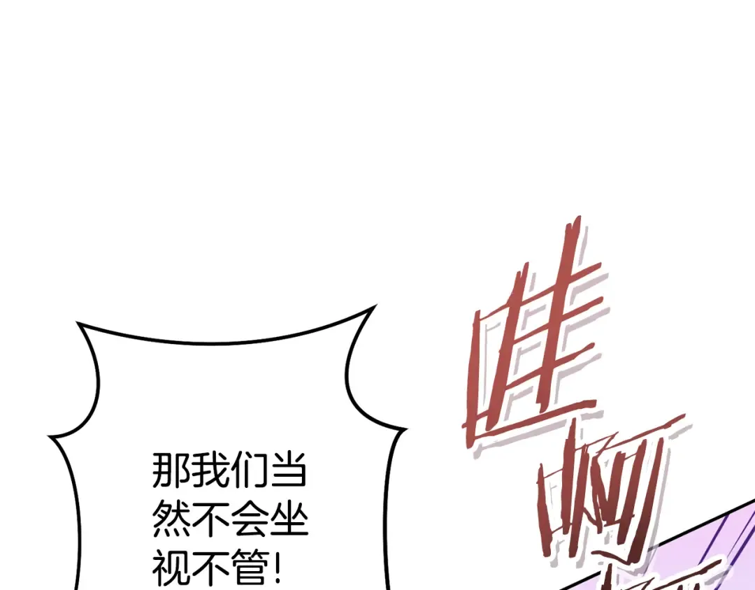 第216话 齐心协力 第219页