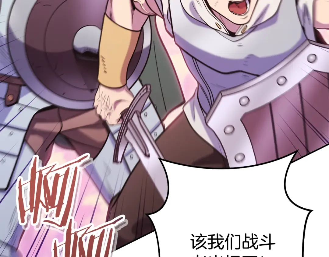第216话 齐心协力 第221页