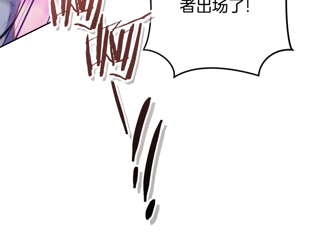 第216话 齐心协力 第222页