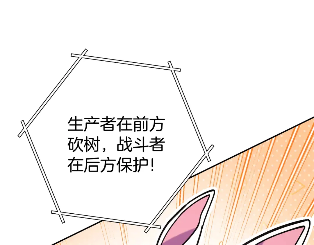 第216话 齐心协力 第223页