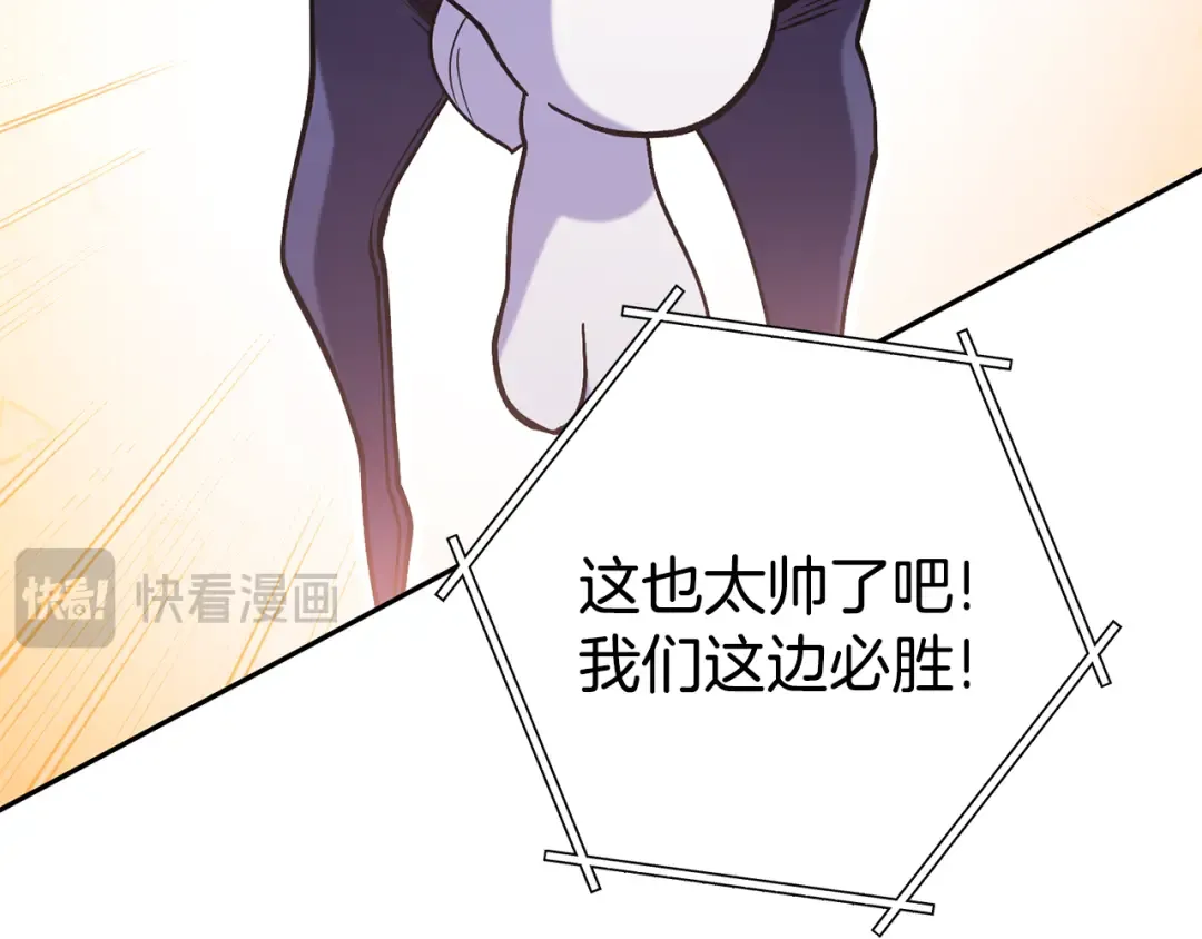 第216话 齐心协力 第225页