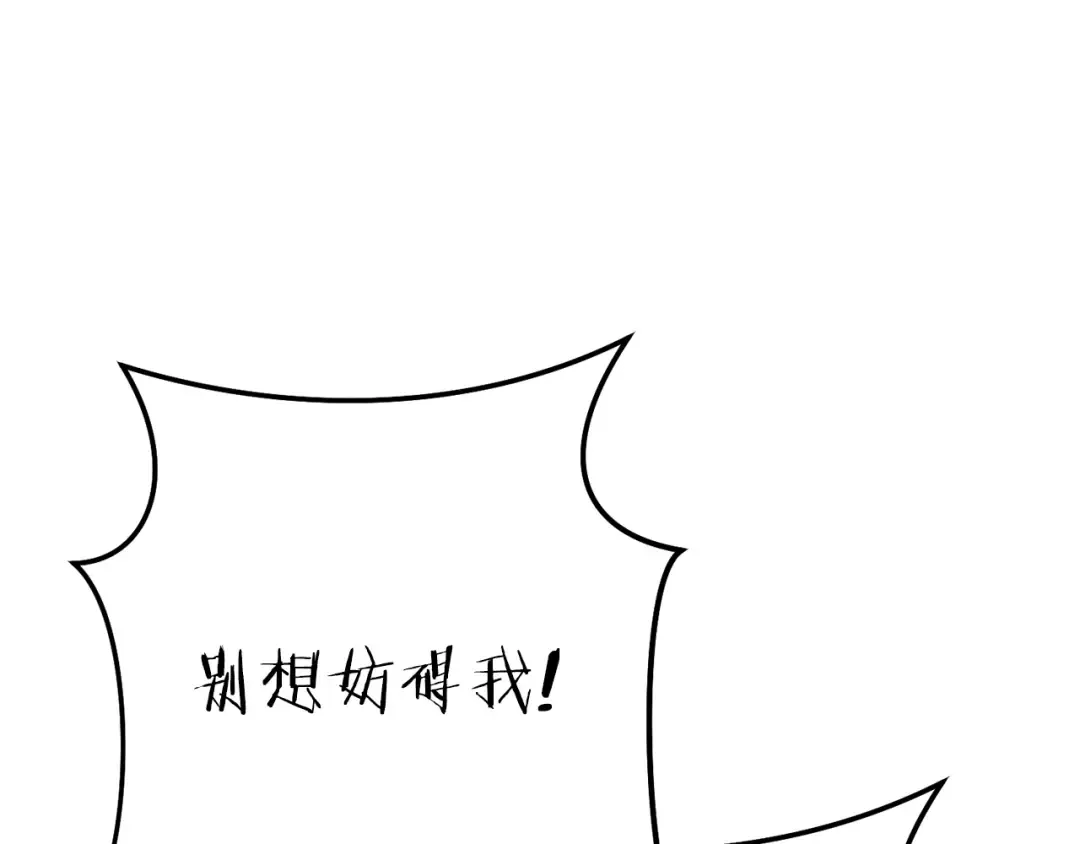 第216话 齐心协力 第227页