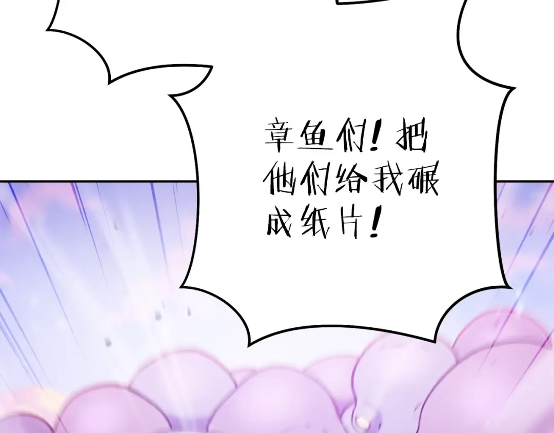 第216话 齐心协力 第228页