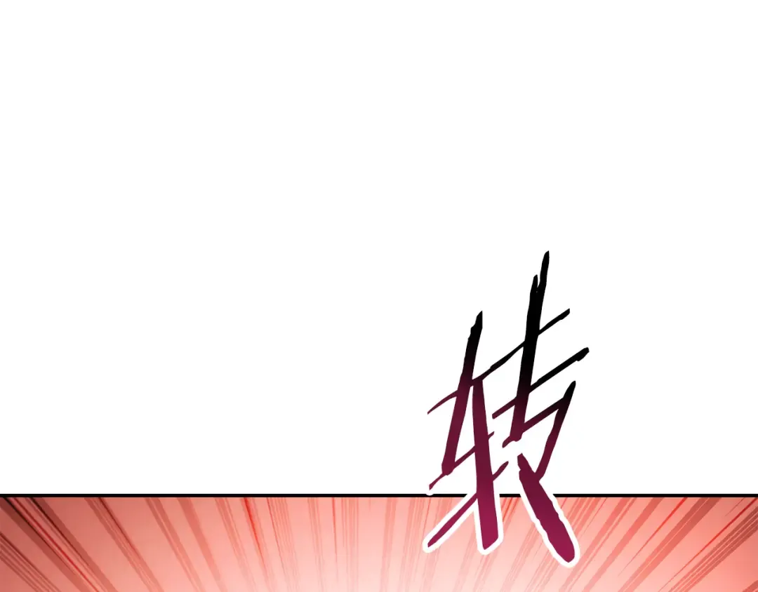 第216话 齐心协力 第233页