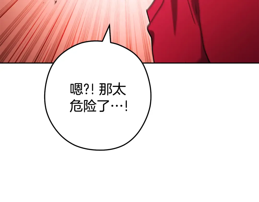 第216话 齐心协力 第235页